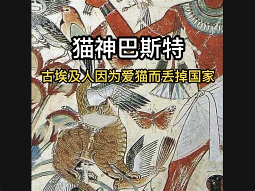 古埃及猫神巴斯特Bastet