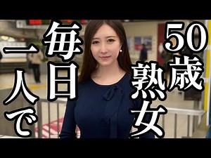 [The lonely love story of a 50-year-old unmarried woman] I like older men.