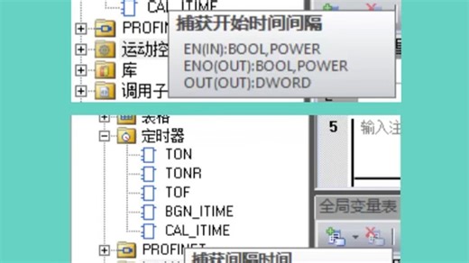 SMART 捕获开始时间/间隔时间指令 快来看看怎么使用吧
