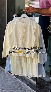 145K views · 399 reactions | طقم العيد الترند بس ب70 شيكل ‎ خدمة...