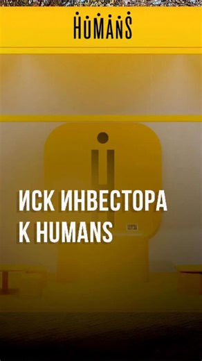 NOVA24.uz | В Ташкенте продолжается судебное разбирательство между инвестором Максимом Сдитановым и компаниями Humans #узбекистан #ташкент #humans | Instagram