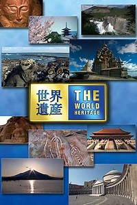 The World Heritage (2014-2023) - TV Show