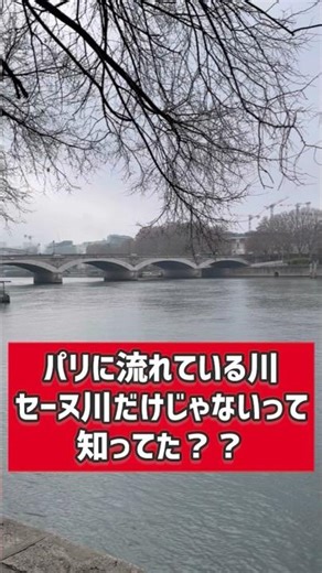 [Everyday life in Paris] A tour of the Bièvre River, the invisible river that flows through Paris