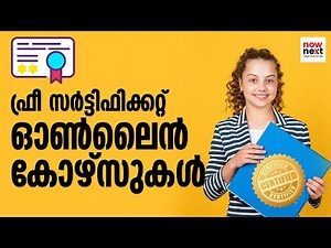 Best Free Online Courses with Certificate to Get Jobs | Malayalam | NowNext