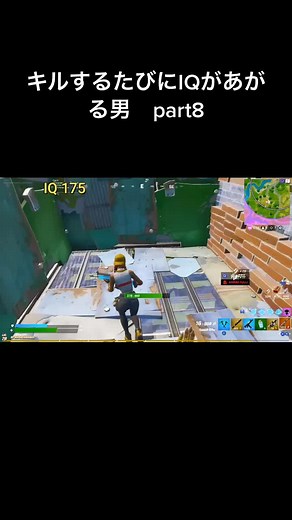 IQ175の男が天才と凡人の違いを教えてくれます#フォーナイト #おもしろ動画 #iq