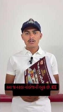 Book ના ઓર્ડર માટે description માં આપેલ લિંક પર ક્લિક કરો.