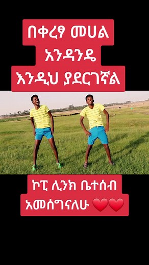 Movement Exercises in a Scenic Grassy Field