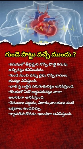 Stop Heart Attacks Early: Warning Signs You Must Not Ignore