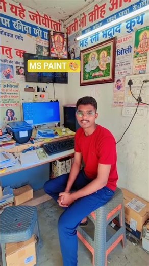 MS PAINT Drawing #viralvideo #shotsvideo