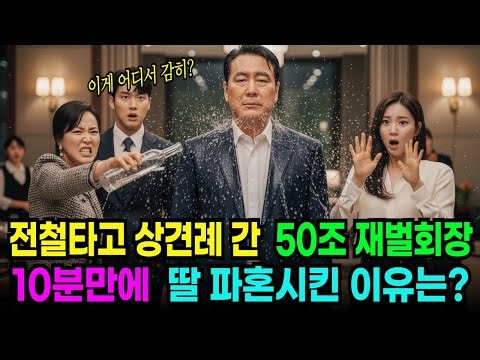 상견례 자리, 한 아버지는 끝까지 아무 말도 하지 않았습니다 ㅣ노후사연ㅣ감동사연ㅣ사연라디오ㅣ오디오북 ㅣ시니어사연