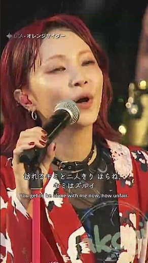 LiSA「オレンジサイダー」| Orange Cider (Live 2025) #ライブ #lisa