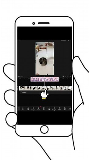 【CapCut】初級編：動画の切り取り方法