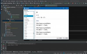 【演示】JavaFX 编写四级英语词库工具