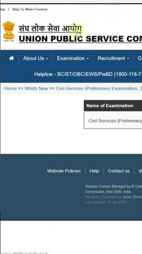 UPSC IAS/IFS Online Form 2023 Kaise Bhare | How to Fill UPSC Civil Services Online Form #shorts