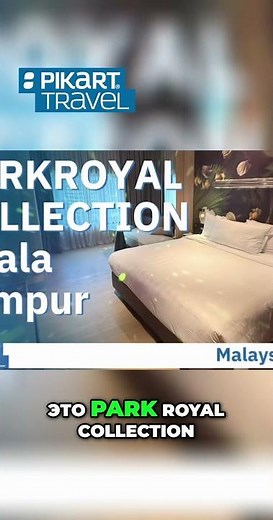 PARKROYAL COLLECTION Kuala Lumpur: Невероятный завтрак в отеле! #завтрак #отель #куалалумпур