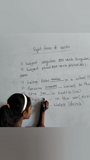 Right form of verb(class four) #learning #English #viralsreelsシ | Kamrun Naher