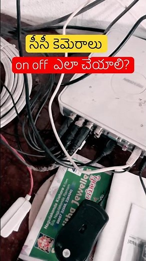 CCTV Cameras: The ON/OFF Switch Explained