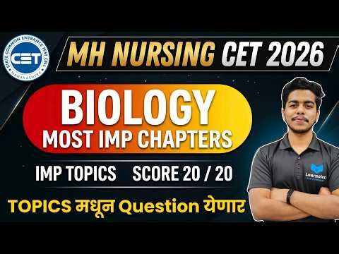 MH Nursing CET 2026 Biology 🔥 | High Weightage Chapters + Important Topics #mhnursingcet2026