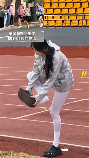 普通公主罢了 on Instagram: "Female athlete | Running 800 meters in Crocs #sportsstudent #challenge #training #challenge #soniccat"