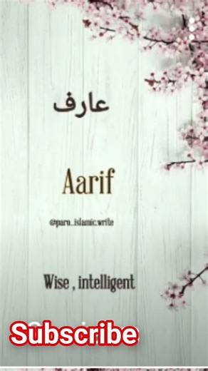 aarif name ka matlab urdu Arif naam ka meaning