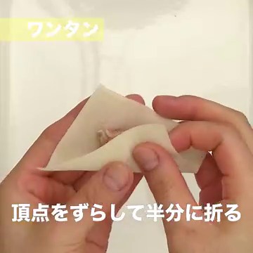 ワンタンスープの作り方が動画でわかる！旨みたっぷり具沢山レシピ | デリッシュキッチン