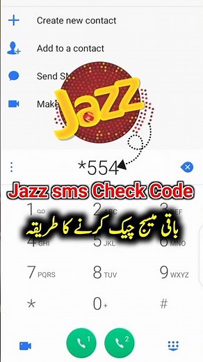 jazz sms check code | jazz sms check karne ka tarika | how to check jazz sms 2025