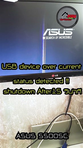 ✌️ ASUS #S500SC ⚙️Usb Device Over Current Status Detected Shutdown After 15 Seconds. 😍