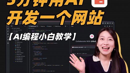 【PM神器】用AI需求1小时落地！从原型到代码全自动完成！小白能用