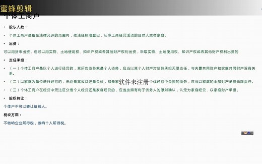 企业有那几种组织形式并有什么区别