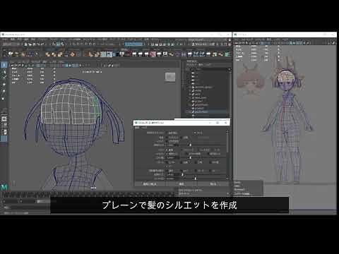 Mayaで始めるゲーム用ローポリキャラモデル 第2回：Mayaの設定と素体作成の開始 動画②