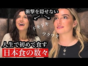 こんなの知らなかった⁉︎観光客が日本食に驚き(和牛寿司,ブリ鍋,すき焼き,紅あずま,日本スイーツetc...)