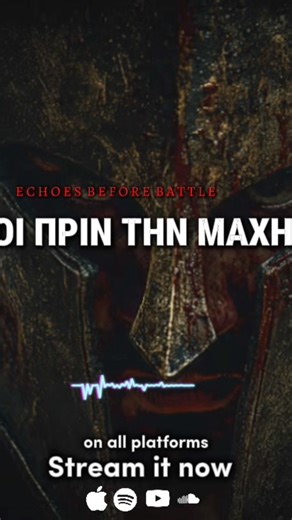 ΣCHOΛΣ BEFORE BΛTTLΣ | Spartan War Music #spartanwarriors #spartan #sparta