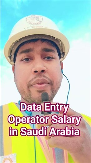 Saudi Arabia Data Entry Jobs | Salary कितनी मिलती है #shorts #dataentryjobs #viral #saudijobs #short