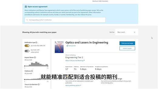 一个研究生SCI选刊要看的网站——Journal Finder。