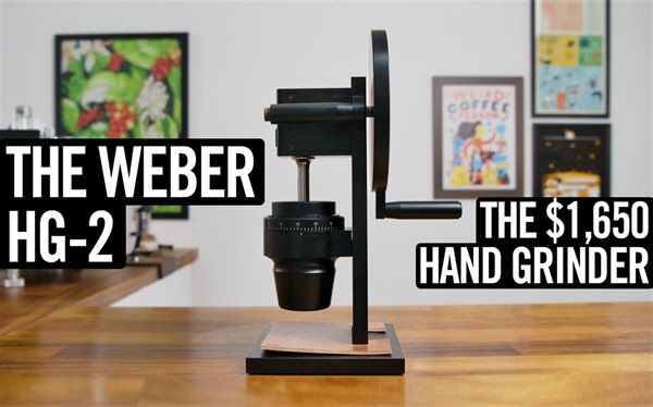 地表最强手动磨豆机：James深度测评Weber HG-2手动磨豆机