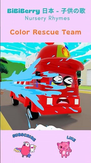 Color Rescue Team Song | Find Color for Fire Truck | BiBiBerry #shorts #nurseryrhymes