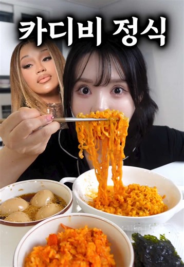 래퍼 카디비의 기발한 한식 정식 다 먹어봤다 ㄷㄷ #카디비 #카디비한식 #카디비먹방 #까르보불닭 #까르보 | 카디비 한국 음식