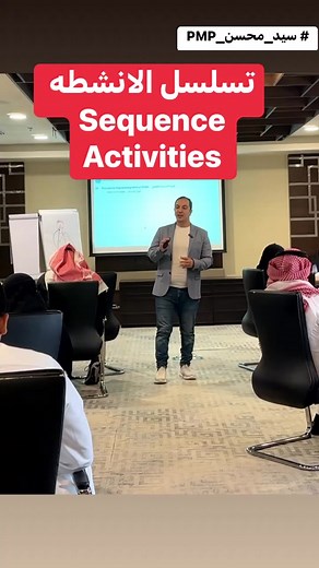 مفهوم تسلسل الأنشطة في إدارة المشاريع: العلاقات والتسلسل