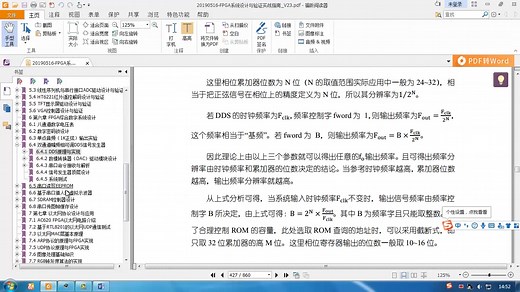 【小梅哥2019培训课程07】基于FPGA的I2C协议基本原理与实现实战演练