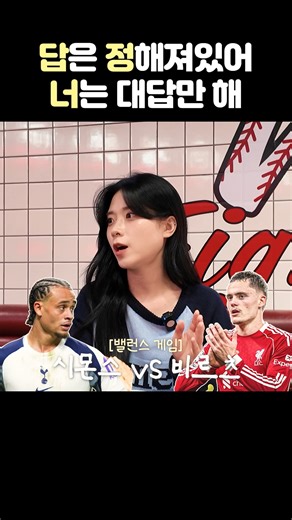 필드메이트 on Instagram: "답은 정해져 있어요"