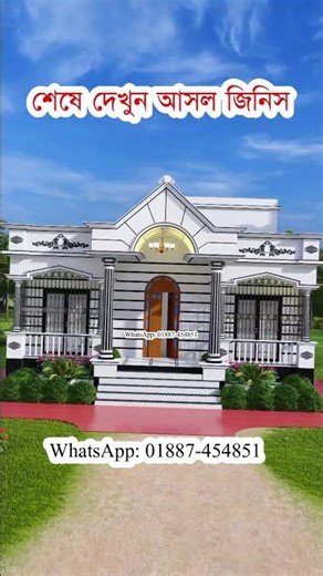 একতলা বাড়ির ডিজাইন। ৩ বেডরুমের বাড়ির ডিজাইন। 3bhk house plan। barir design ID: 2410-8