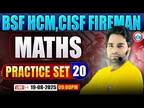 BSF HCM Maths Class | CISF Practice Set #20 | CISF Fireman Maths By Manish Sir