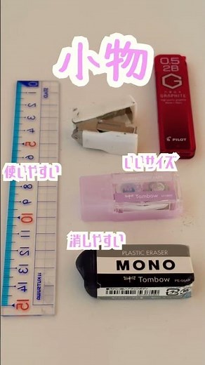 ✧︎*。中学女子の筆箱中身を大公開✧︎*。#筆箱紹介 #筆箱 #文房具紹介 #文房具