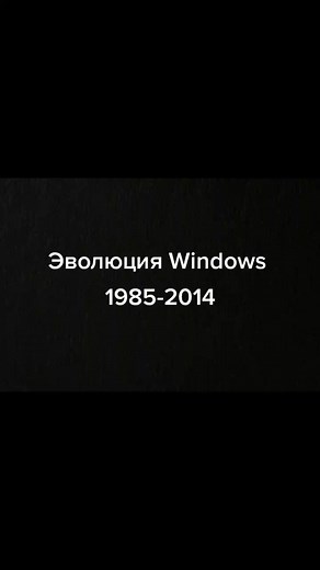 Evolution of Windows Operating System 1985-2014