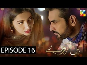 Bin Roye Episode 16 HUM TV Drama