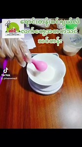 2.6K views · 61 reactions | မယ်သီ Bubble Zone And Other's training Class # | မယ်သီ Bubble Zone And Other's training Class | Facebook