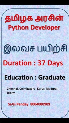 தமிழக அரசின் இலவச பயிற்சி | Python Developer