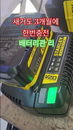 #배터리관리 #중간점검 #배터리점검 #3개월 #충전 #리튬이온배터리 #리튬이온배터리관리