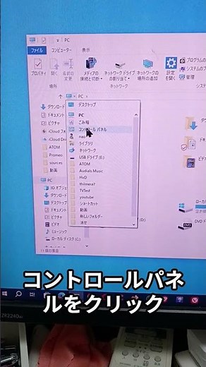 超簡単コントロールパネルの出し方#shorts #pc #windows10