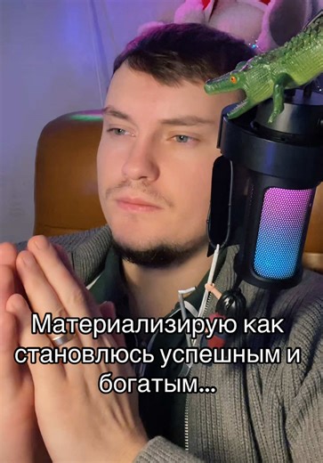 Сила мысли: как добиться успеха и богатства